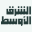 Asharq Al Awsat logo