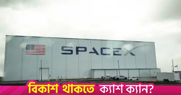 SpaceX posted nearly $5 billion loss in 2025, The Information reports