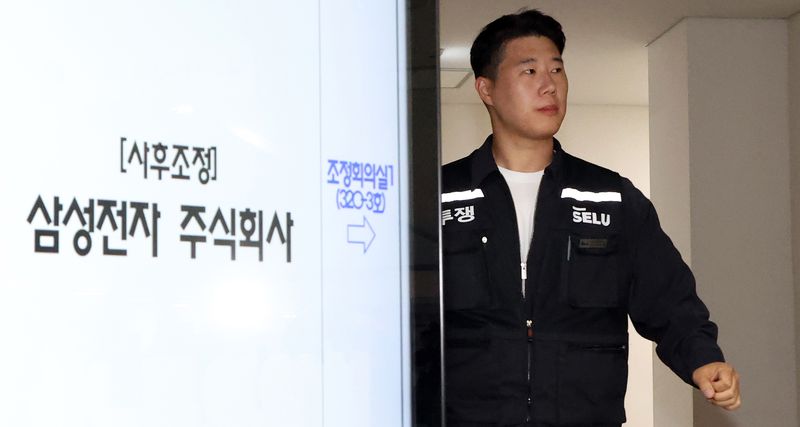 Samsung Electronics Says It Regrets Union's Decision to Break Off Talks, Calling It a Move That Causes Great Concern for Employees, Shareholders and the Public