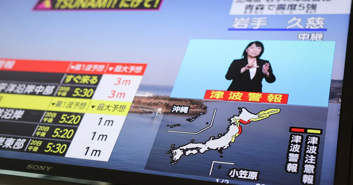 Earthquake off Japan's north coast prompts tsunami warning