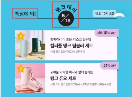 Starbucks Korea rolls back 'tank' campaign as tumbler promotion faces May 18 criticism