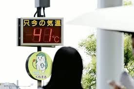Japan gives new official name to days exceeding 40 deg C
